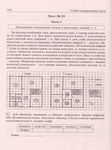 ОГЭ 2023 Математика. 50 тестов+задачник