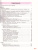 География 9 класс. Материки и океаны. Учебник. Для коррекционных образовательных учреждений VIII вида