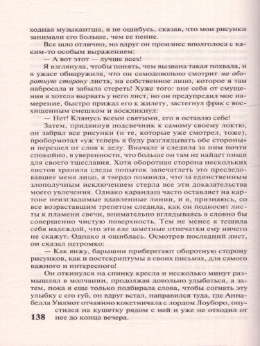Незнакомка из Уайлдфелл-Холла. Зарубежная классика
