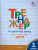Тренажёр по Русскому языку для подготовки к ВПР 1 класс