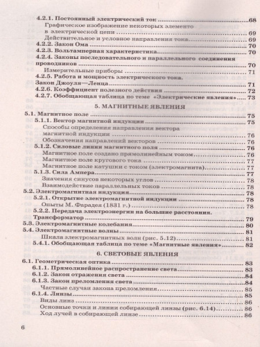 ОГЭ 2022 Физика Репетитор