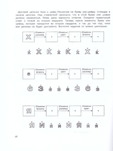 Экспресс-курсы. Интеллектуальный тренинг. Часть 3