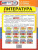 ВПР Литература 6 класс. Типовые задания. 25 вариантов. ФИОКО СТАТГРАД. ФГОС Новый ВПР Литература 6 класс. Типовые задания. 25 вариантов. ФИОКО СТАТГРАД. ФГОС Новый