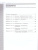 Информатика 6 класс. Рабочая тетрадь. Комплект в 2-х частях. Часть 2. К новому учебному пособию