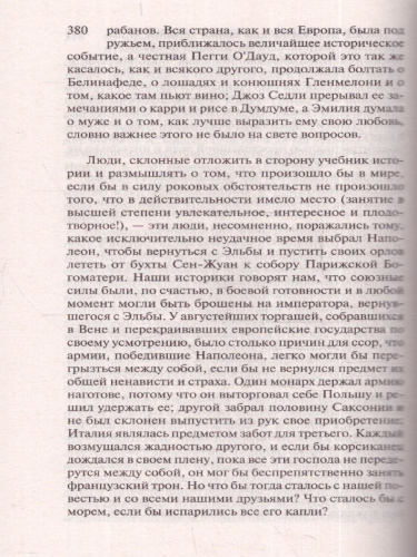 Ярмарка тщеславия