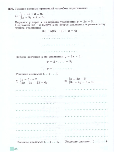 Алгебра 7 класс. Рабочая тетрадь в 2-х частях. Часть 2. К учебнику Никольского