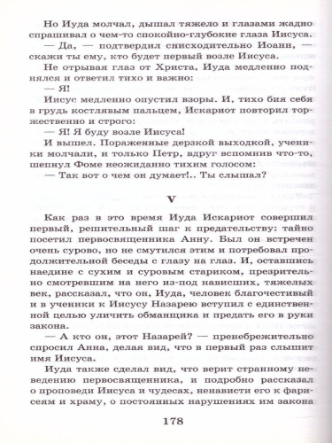 Повести и рассказы. Школьное чтение