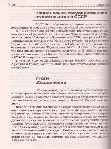 История Отечества. Справочник для старшеклассников и поступающих в ВУЗы