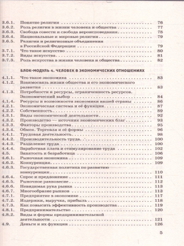 ОГЭ Обществознание. Новый полный справочник для подготовки к ОГЭ