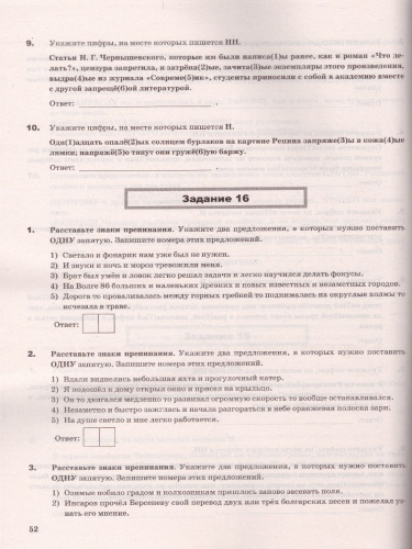 ЕГЭ 2022 Русский язык Супертренинг