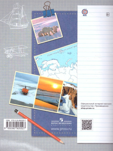 Работа с текстом и информацией 3 класс. Комплексные проверочные работы