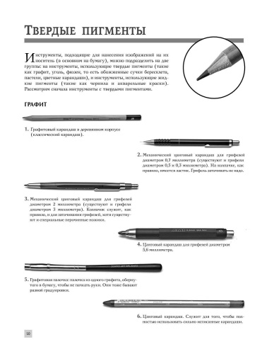 Секреты и техники легкого рисования. Полный курс рисования