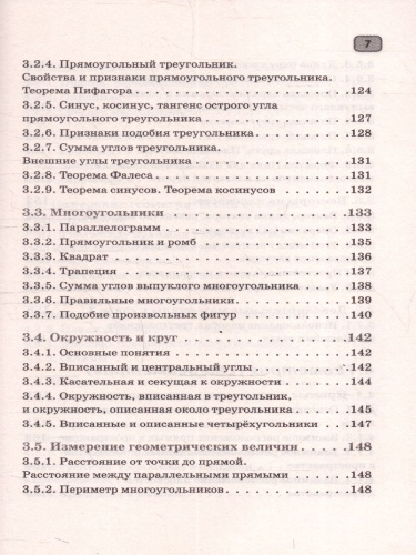 Математика ЕГЭ 10-11 классы. Полный курс в таблицах и схемах для подготовки к ЕГЭ