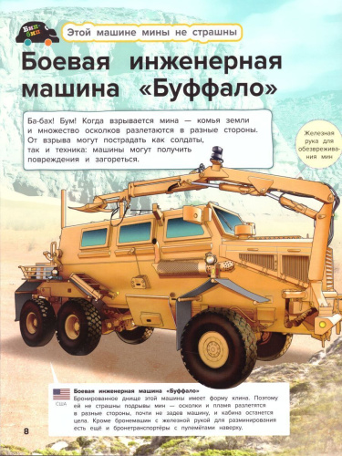 Военная техника