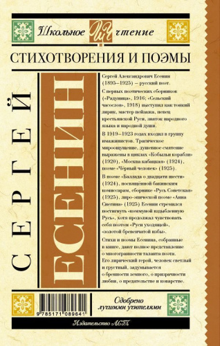 Стихотворения и поэмы