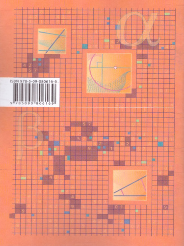 Геометрия 8 класс. Самостоятельные и контрольные работы. Углубленный уровень