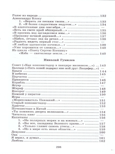 Поэты серебряного века Сборник стихов 20 поэтов