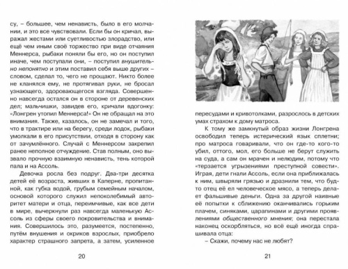 Алые паруса. Чтение - лучшее учение