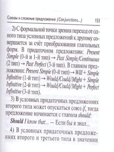 Английский язык 9-11 класс. Карманный справочник