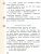 Литературное чтение 3 класс. Учебник в 3-х частях. Часть 3