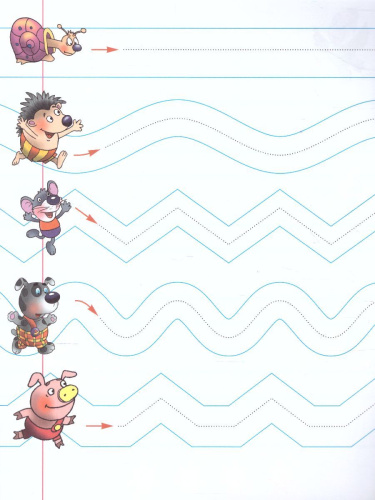 Прописи для дошкольников. Готовим руку к письму 3-5 лет. Правильные линии