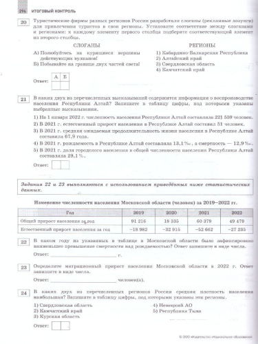 ОГЭ 2025 География. Отличный результат