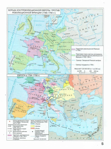 Новая история 9 класс (с середины XVII в. до 1870 г.) с комплектом контурных карт