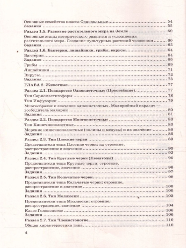 ОГЭ 2026 Биология. 100 баллов. Типовые варианты заданий