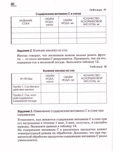 Химия 7 класс. Вводный курс. Рабочая тетрадь. ФГОС