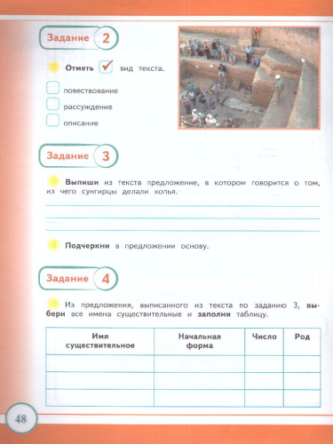 Проверочные работы 3 класс на материале Владимирской облости