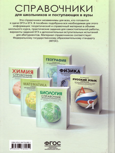 История Отечества. Справочник для старшеклассников и поступающих в ВУЗы