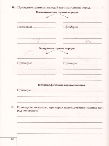 География 6 класс. Рабочая тетрадь с тестовыми заданиями ЕГЭ. Вертикаль. ФГОС