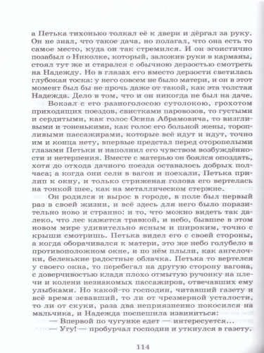 Рассказы русских писателей