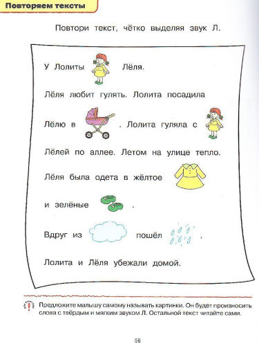 Логопедические тесты 4-5 лет