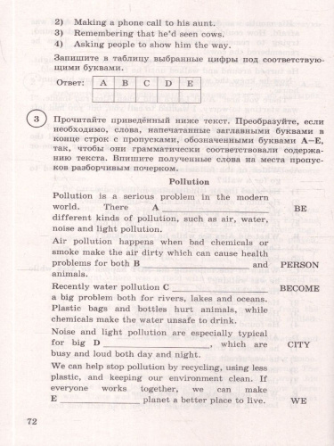 ВПР Английский язык 8 класс. Типовые задания и аудирование. 15 вариантов