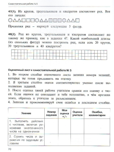 Математика 3 класс. Самостоятельные работы на всех этапах учебного года