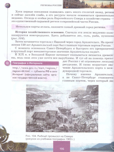 Домогацких География 9 кл. Учебное пособие. Новое издание (РС)
