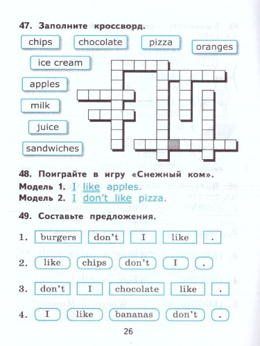 Английский язык 2 класс. Сборник упражнений ФГОС НОВЫЙ (к новому учебнику)