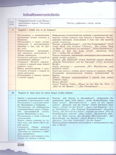 Немецкий язык 8 класс. Учебник (ФП2022)