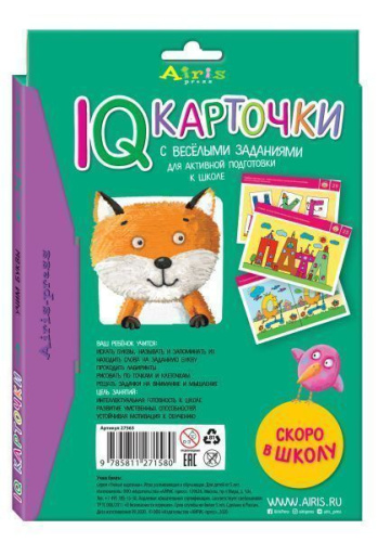 Карточки свеселыми заданиями. Учим буквы 5+