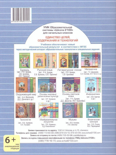 Русский язык 3 класс. Проверочные и контрольные работы. В 2-х вариантах. Вариант 2. ФГОС