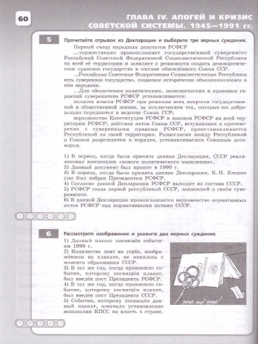 История России 10 класс. Контрольные работы