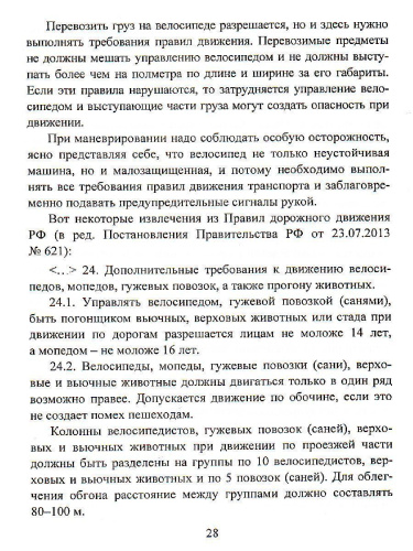 Комплект плакатов "Безопасность в общественных местах" (8 плакатов) А4