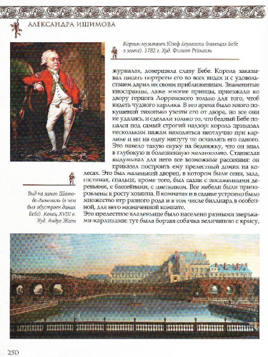 Всемирная история в беседах для детей. Древний Египет. Исторические рассказы