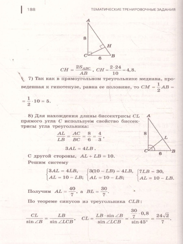 ОГЭ-2026 Математика. Сборник заданий. 750 заданий с ответами