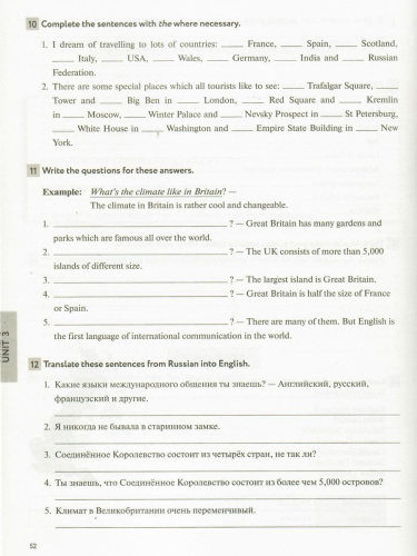 Английский язык 6 класс Enjoy English. Английский с удовольствием. Рабочая тетрадь. ФГОС