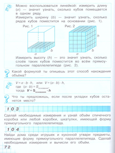 Математика 4 класс. Учебник. Комплект в 2-х частях