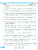 Проверочные работы по математике 2 класс (ФП2022)