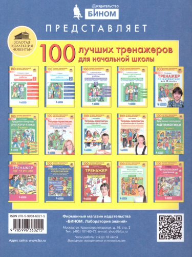 Самостоятельные работы по русскому языку 3 класс