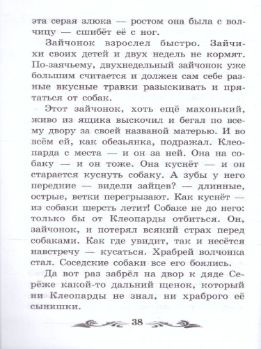 Лесные домишки: сказки, рассказы